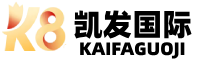 凯发·k8国际(中国)-登录首页